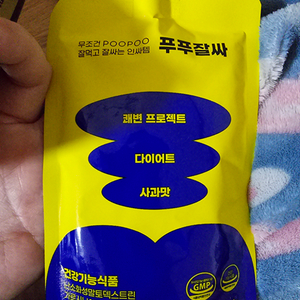 푸푸잘싸 1포