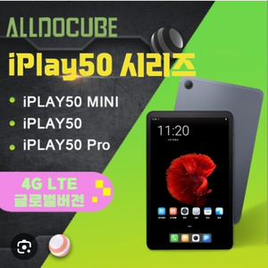 iplay50 mini 부품용 삽니다
