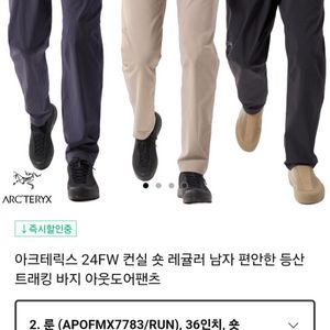 (크림정품)아크테릭스 컨실팬츠 블랙 32 새제품