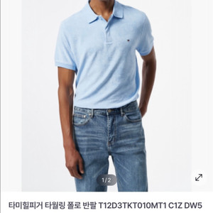 타미힐피거 타월링 폴로 반팔 L