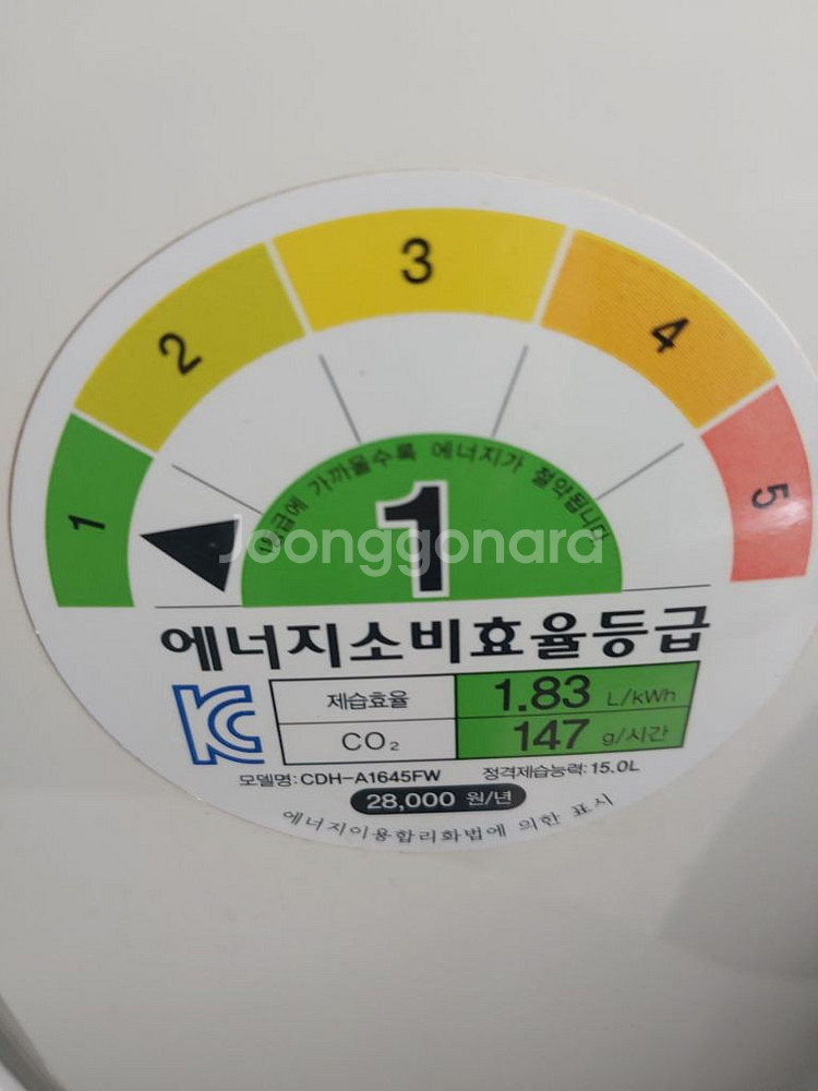 쿠쿠공기청정 제습기 15리터 1등급재품 결로방지예방--3
