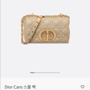 디올 카로백 베이지 스몰