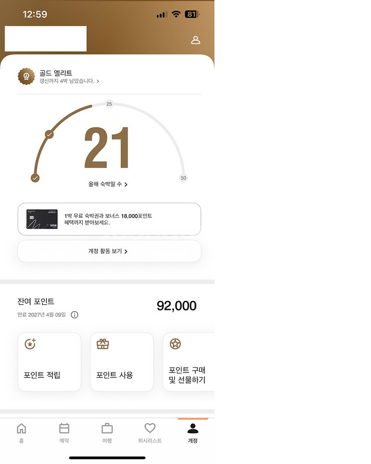 메리어트 포인트 90000--0