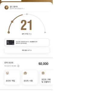 메리어트 포인트 90000