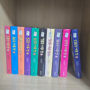 나무집 시리즈 한글판 + 영문판 판매합니다~~
