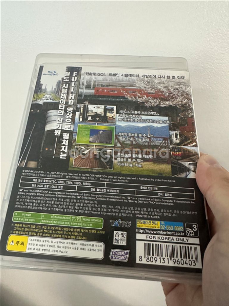 ps3 레일팬 팝니다--2