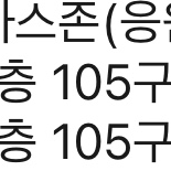 5/24일 한화 롯데 1루 응원단석(카스존) 2연석