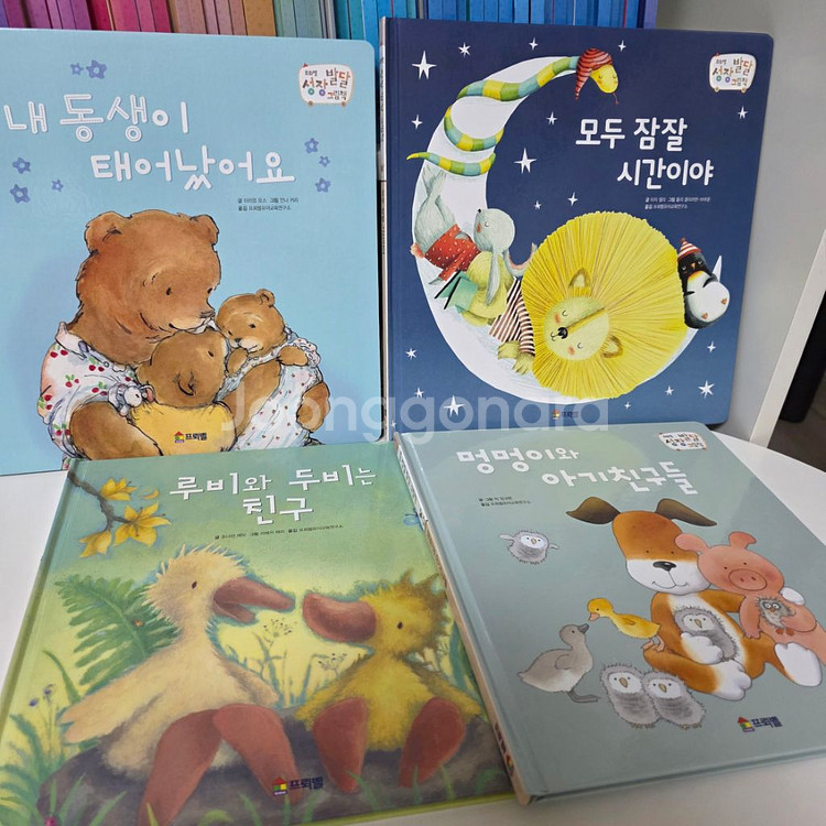 프뢰벨 영아테마동화 풀구성(상급) 큐알시청 씽킹펜 버전--6