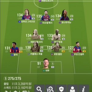 FC온라인 13조 바르샤 판매합니다