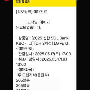 *정가양도* LG KT 2차전 205블럭 2/4연석