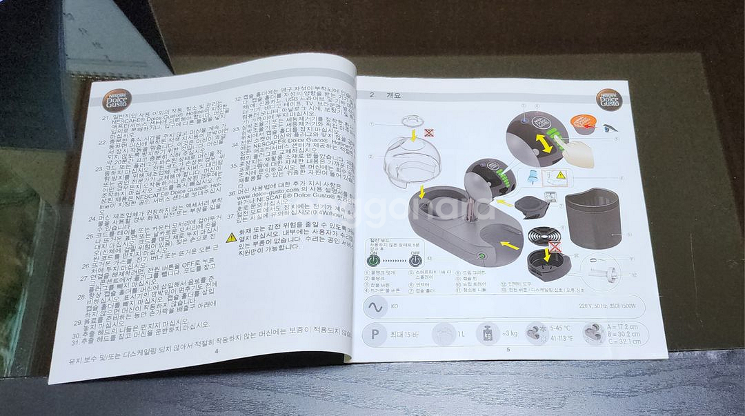 네스카페돌체구스토 커피머신 판매--5