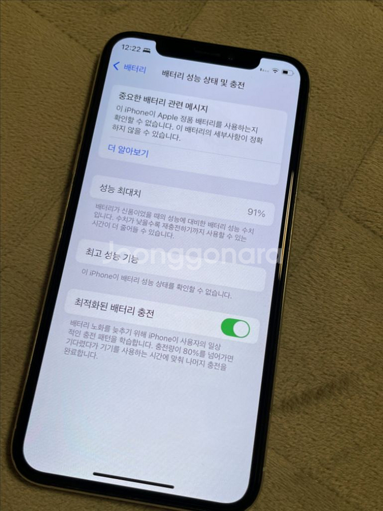 아이폰 xs 256기가 실버 화이트 배터리성능 91--7