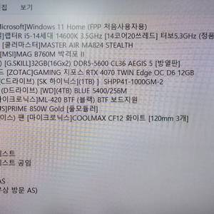 조립싣 컵퓨터 본체판매해요