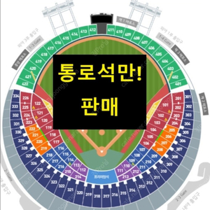 [정가] 5월17일 잠실구장 DH2차전 1루 오렌지2석