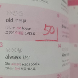 삼성영어 단어책