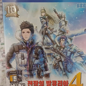 ps4 전장의 발큐리아4