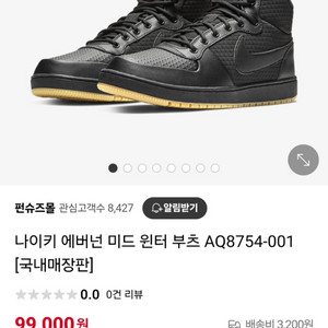 나이키 에버넌 미드