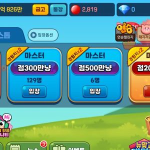피망 맞고 팝니다