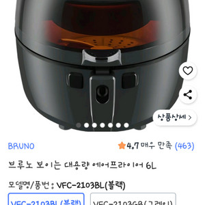 에어프라이어 6리터 새상품