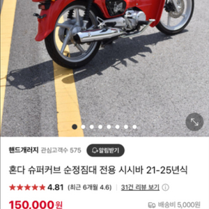 슈퍼커브 시시바 팝니다