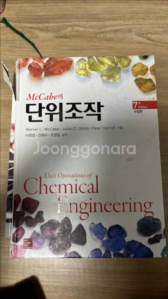 단위조작 7판팝니다!--0