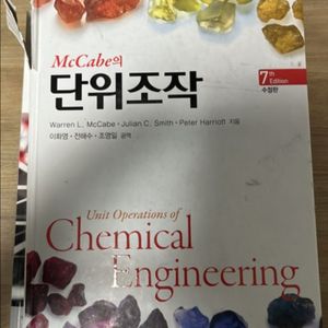 단위조작 7판팝니다!