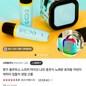 짱구 무선 블루투스 스피커 마이크 세트 노래방 기계