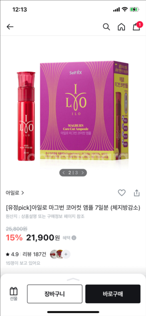 아일로 다이어트 보조제 코어컷 앰플--0