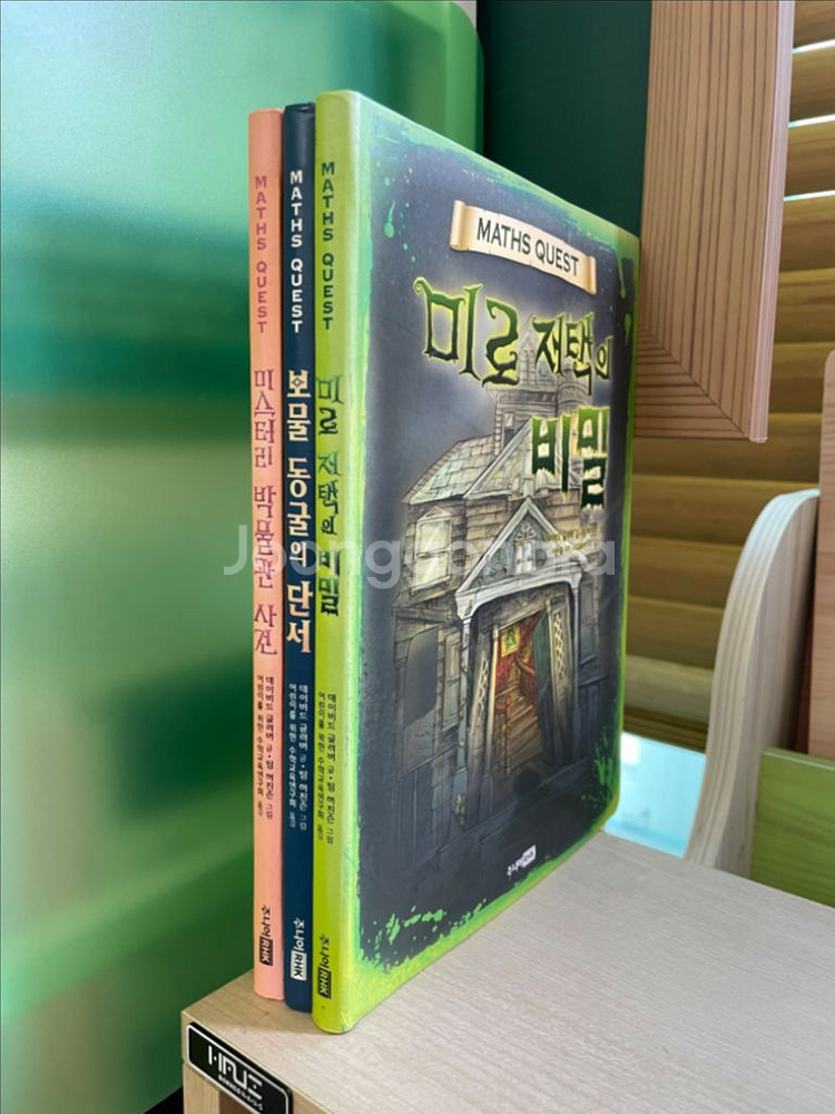 MATHS QUEST 3권 세트 - 데이비드 글리버--0