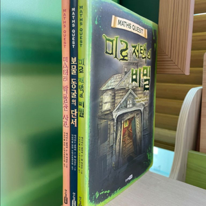 MATHS QUEST 3권 세트 - 데이비드 글리버