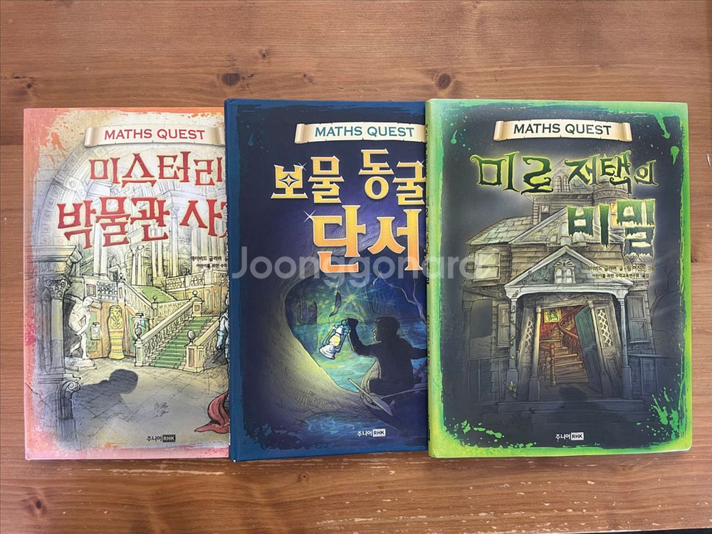 MATHS QUEST 3권 세트 - 데이비드 글리버--1