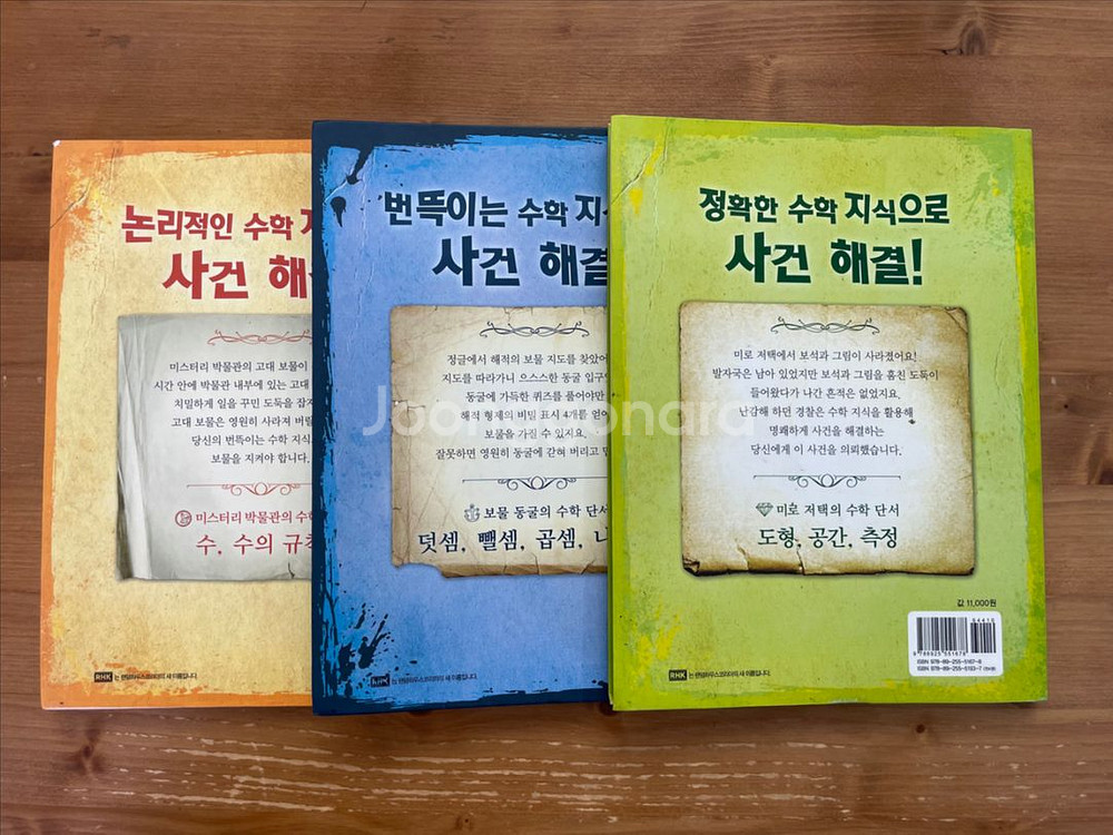 MATHS QUEST 3권 세트 - 데이비드 글리버--2