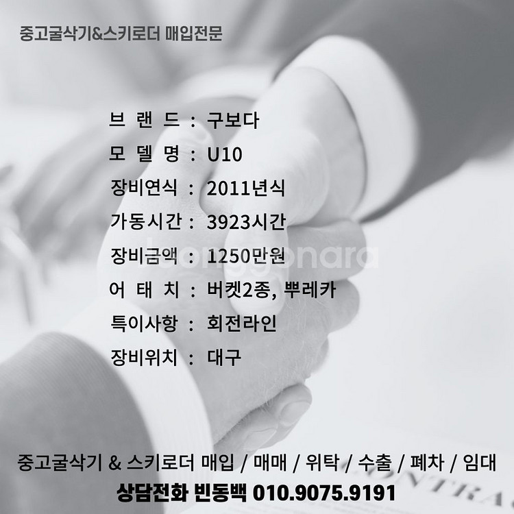 구보다 U10 11년식 회전라인 버켓2종 뿌레카--1