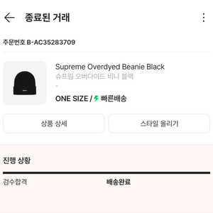 슈프림 오버다이드 비니 블랙