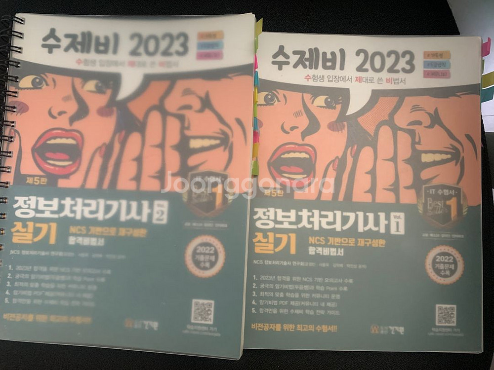 수제비 정보처리기사 실기--0