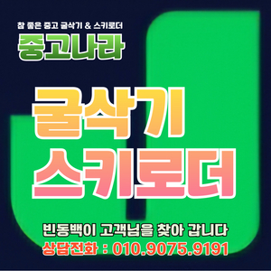 현대 R80 20년식 집게장착 버켓3종 04급 굴삭기