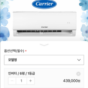 캐리어 인버터 벽걸이 에어컨
