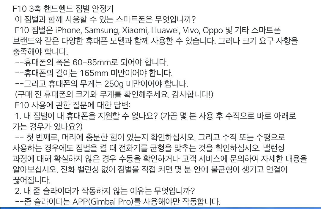 짐벌 핸드폰카메라 F10 pro--7