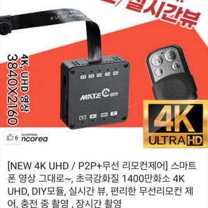 MATEcam KC-M800UHD 초고화질 카메라