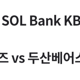 오늘 기아 두산 1차전 2연석 반값양도(챔피언석)