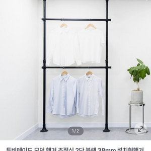 행거 조절식 2단 블랙 38mm 설치형행거 블랙