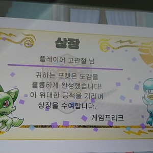 포켓몬 대신 잡아드려요 / 포켓몬 대리 포획 / 도감작