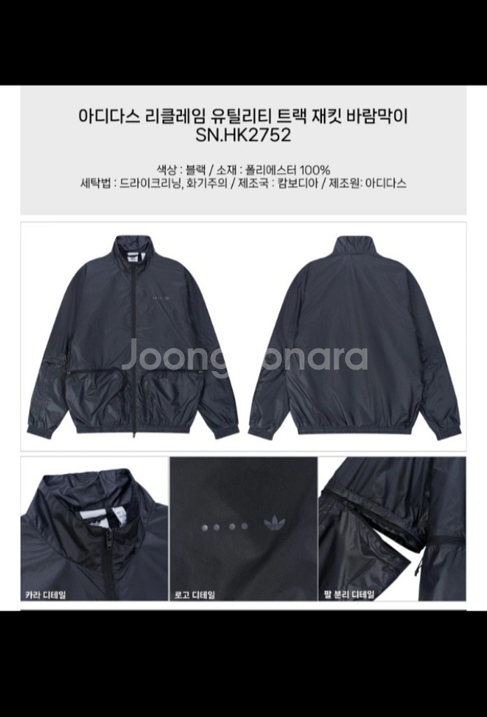 아디다스 트레이닝점퍼 바람막이 M (국내L,XL)--4