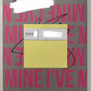 아이브 싸인앨범 판매