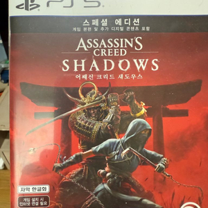 PS5 어쌔신크리드 섀도우스 팝니다(대구)