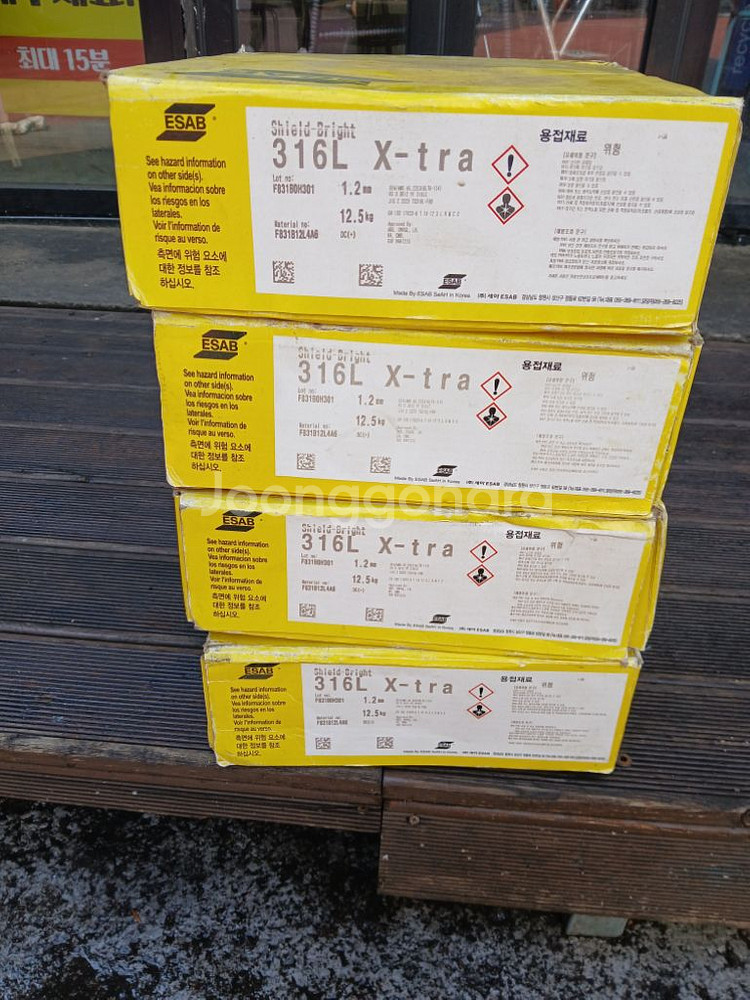 스텐 CO2용접봉1.2미리--0
