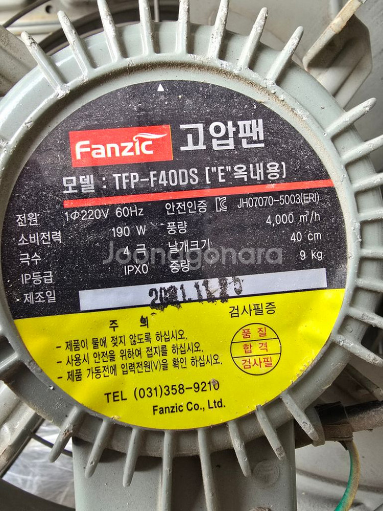공업용 팬 산업용 환풍기 TPF-F40DS--0