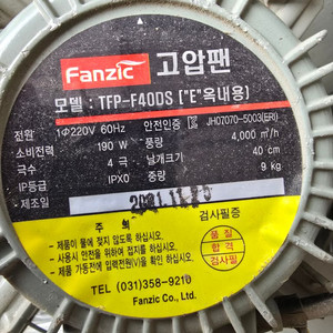 공업용 팬 산업용 환풍기 TPF-F40DS