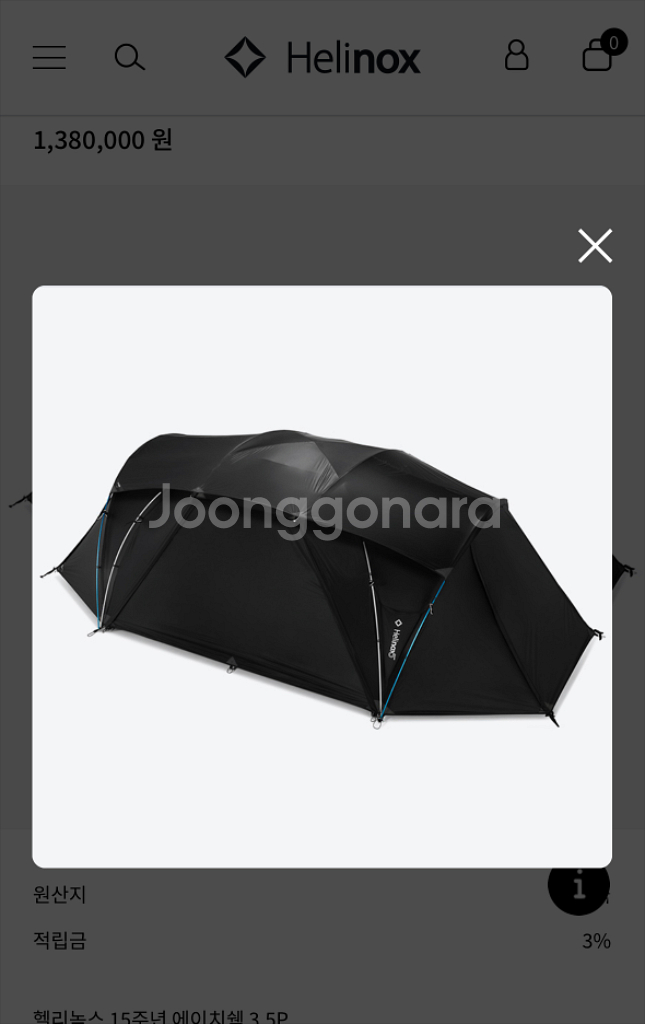 헬리녹스 H-샥스 3.5P(15주년한정판)--2