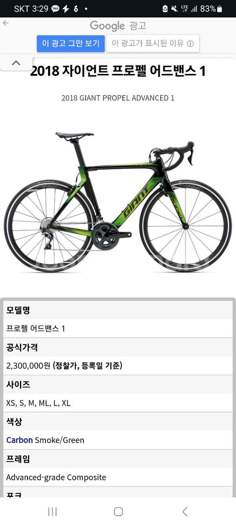 자이언트 프로펠 어드밴스 1--5